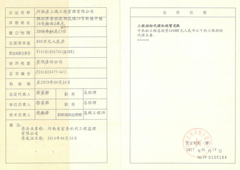 资质证书